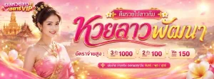 ผล หวย ลาว ส ตา ร์ vip-mb